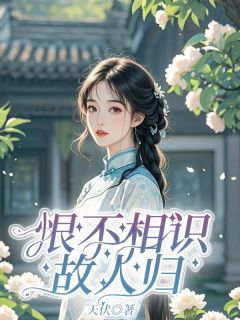 独家督军夫人陆晚吟全本大结局小说阅读
