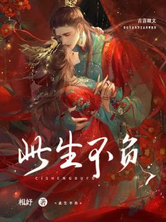 我在小苍山下捡了个男人