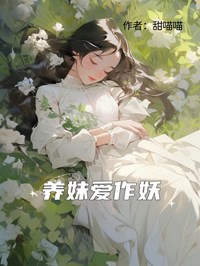 主角林暖涵姜寒霜小说完整版最新章节-养妹爱作妖免费阅读全文
