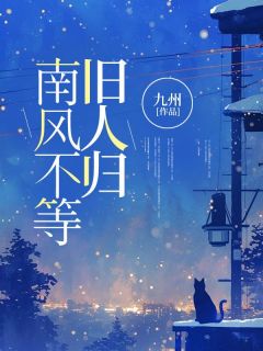 （全本）夏以沫时屹川慕婉宁主角夏以沫时屹川全文目录畅读
