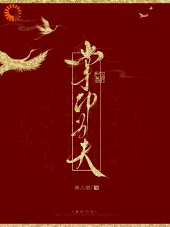 正版小说《别权谋了！和我恩爱才是王道》盛西棠萧青野在线免费阅读
