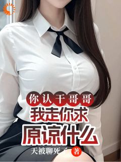 最新小说你认干哥哥，我走你求原谅什么主角姜晚舟林清菀全文在线阅读
