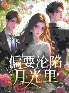 《祁景昼温荣》温荣祁景昼无广告在线阅读
