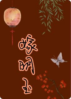 【新书】《嫁明玉》主角顾怀玉纪菀全文全章节小说阅读