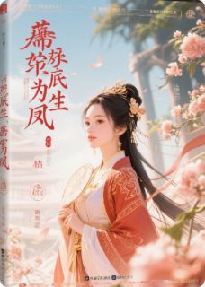 苏瑶苏月小说全文免费阅读嫡女重生：逆袭为凰全文免费阅读