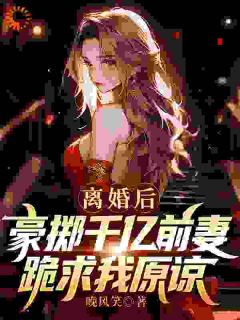 无双战神归来俯瞰众生